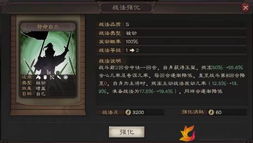 《三国志战略版》赛季新将袁术技能解析攻略