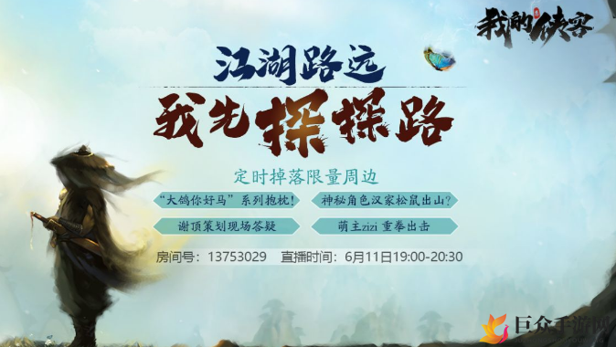 我的侠客最低配置推荐 手机配置分享