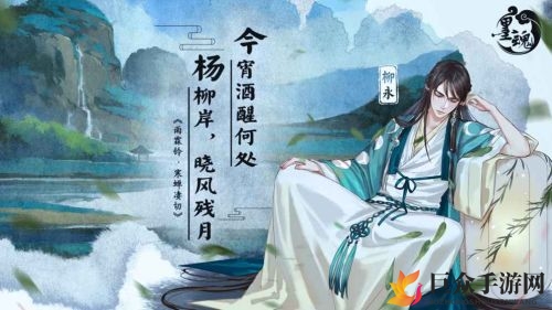 墨魂孟浩然礼物选择攻略大揭秘 孟浩然喜欢什么礼物