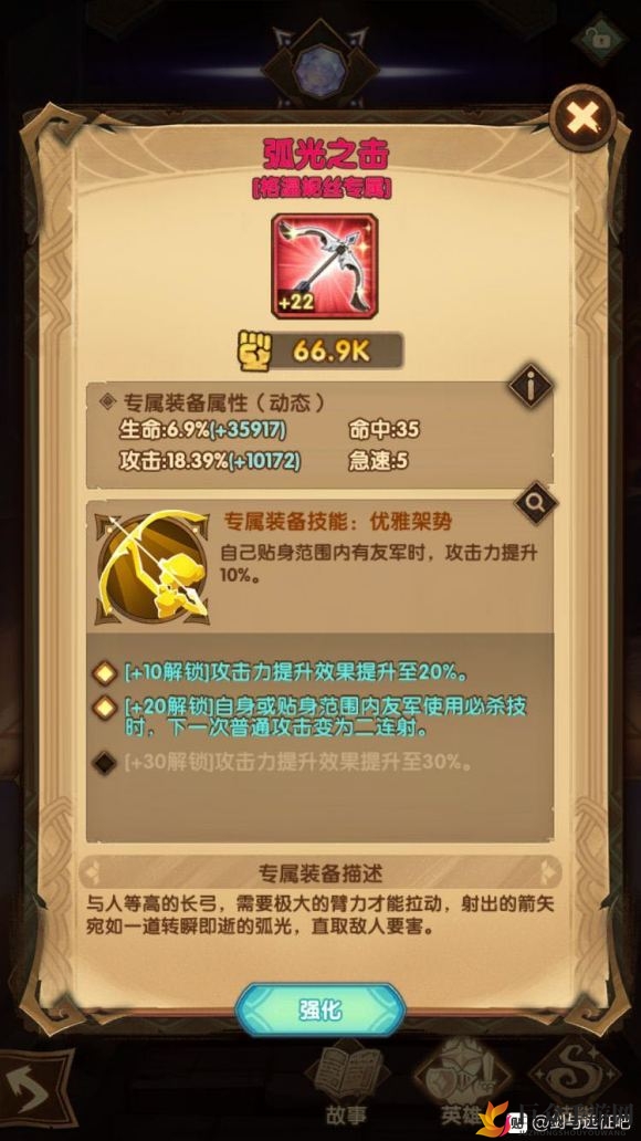剑与远征龙弓专属升到多少级最合适