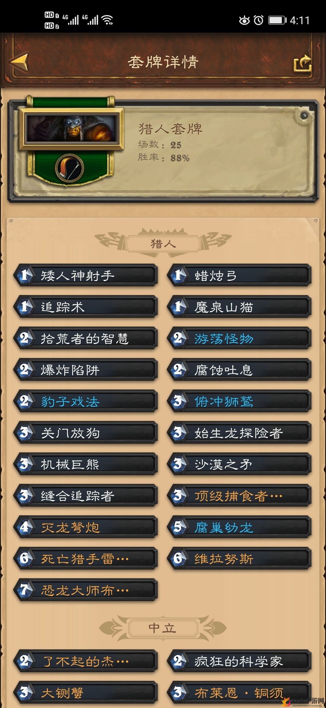 《炉石传说》宇宙猎攻略解析：卡组策略与实战技巧分享