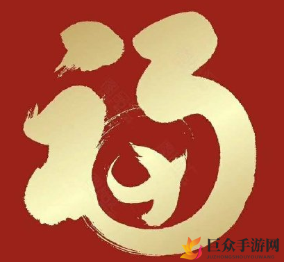 能扫出敬业福图片分享 2020扫福集五福图片大全
