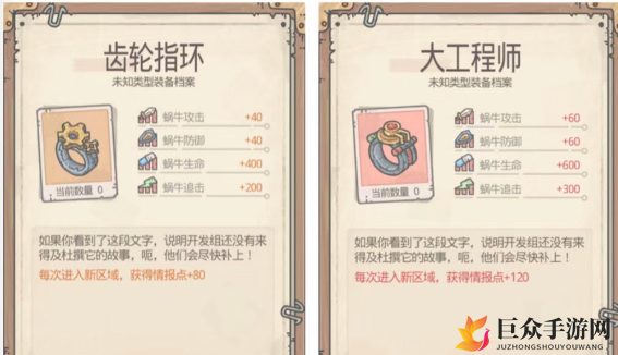 最强蜗牛齿轮指环好用吗 齿轮指环升级效果详解