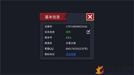 元气骑士实名认证怎么更改 实名认证更改方法说明