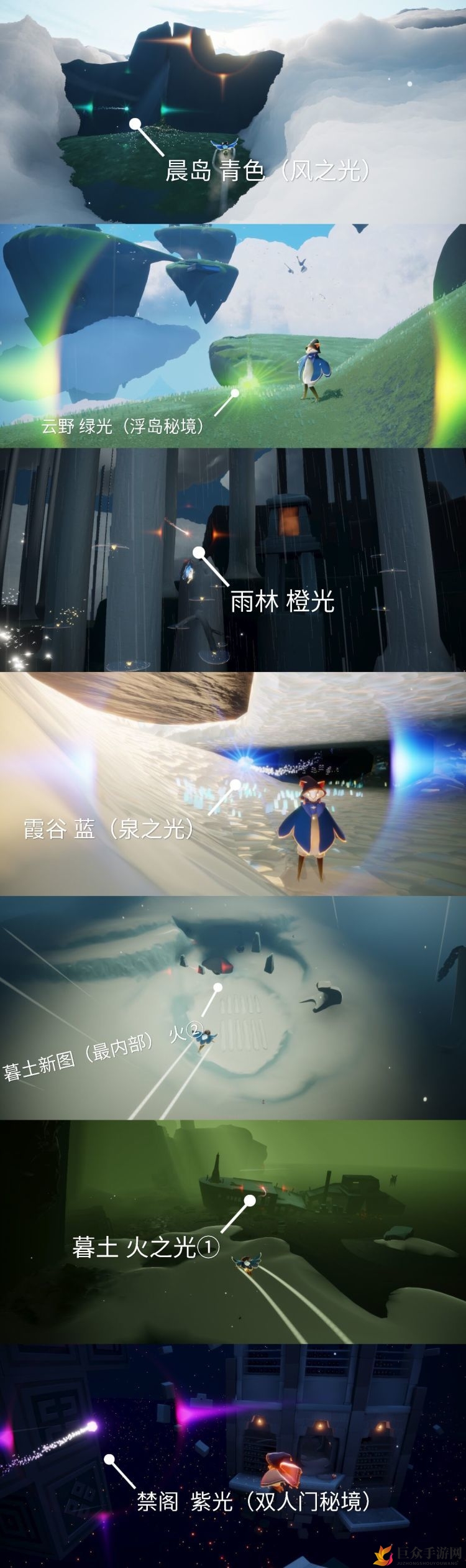 《光遇魔法季寻光攻略》魔法季各光芒分布图