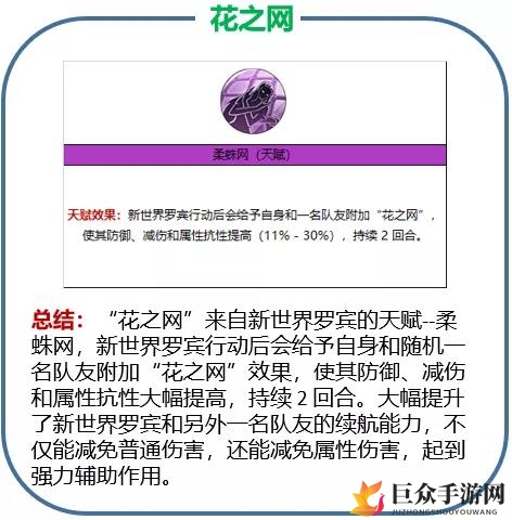 航海王燃烧意志新世界罗宾核心机制 新世界罗宾玩法机制详解