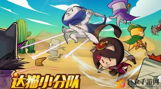 达猫小分队炼金2.0.4攻略：精选装备搭配指南