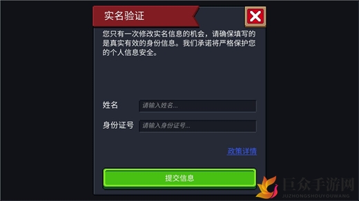 元气骑士实名认证怎么更改 实名认证更改方法说明