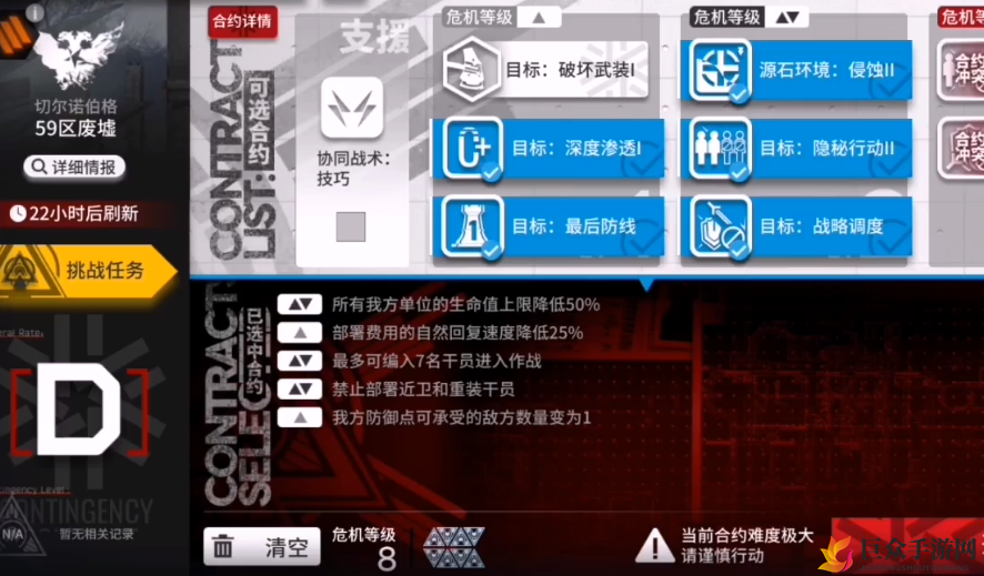 《明日方舟59区废墟8攻略视频》分享，59区废墟8快速通关技巧解析