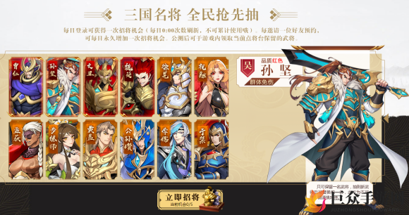《放开那三国3》VIP等级详览，充值价格一网打尽