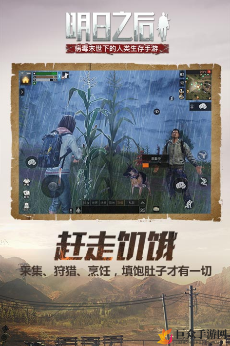 《明日之后》金库毒气应对攻略，全方位防御技巧解析