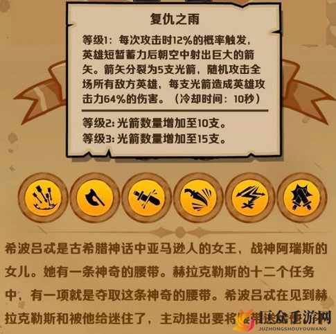 小小军团2希波吕忒值得玩家优先培养吗