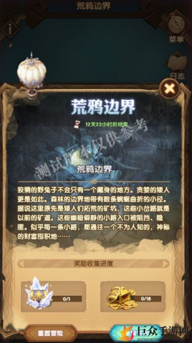 《剑与远征》荒鸦边界揭秘，奇境探险一网打尽