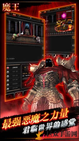 魔王手游高效离线攻略，轻松实现自动挂机