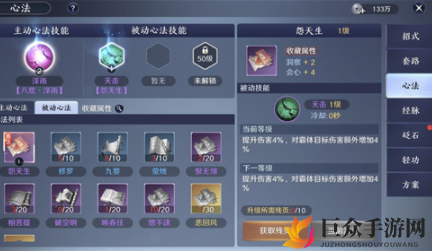 天涯明月刀手游心法攻略，多样化环境适用推荐