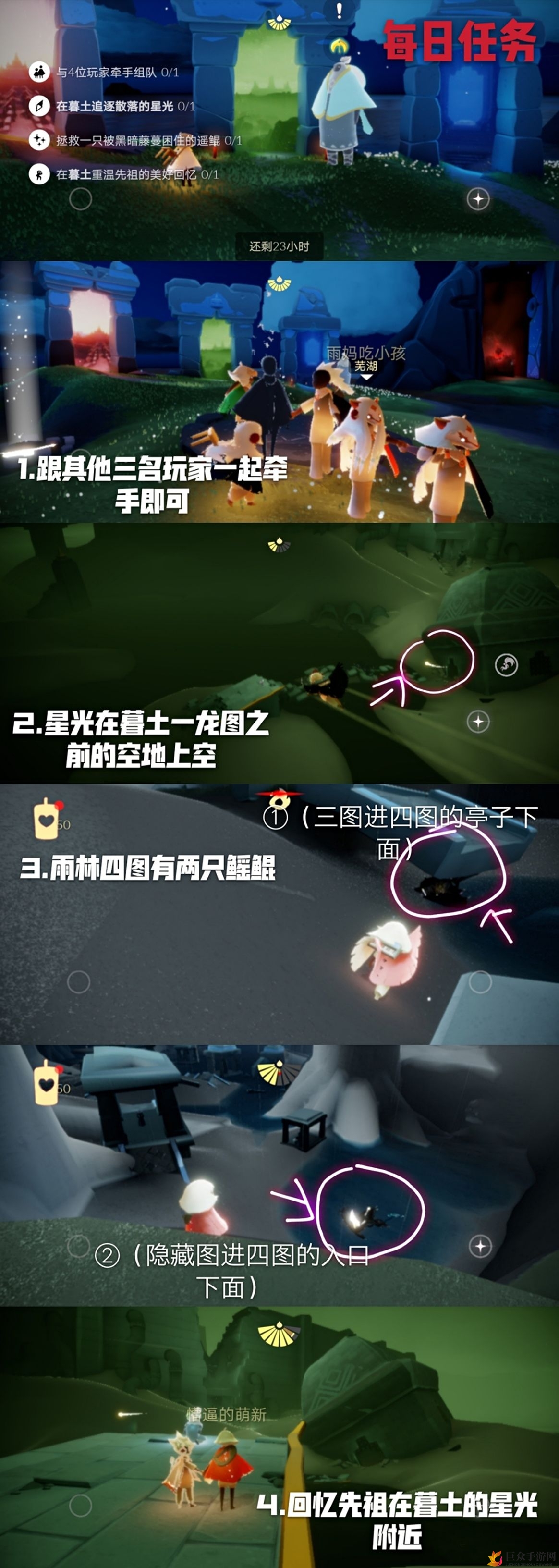光遇手游9月28日每日任务攻略 大蜡烛位置一览