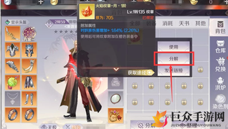 完美世界手游纹章分解合成攻略 完美世界手游纹章怎么分解合成