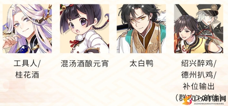 《食物语》元宵混汤酒酿阵容搭配技巧分享