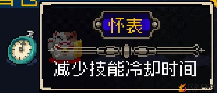 战魂铭人怀表攻略详述，怀表操作手册解析