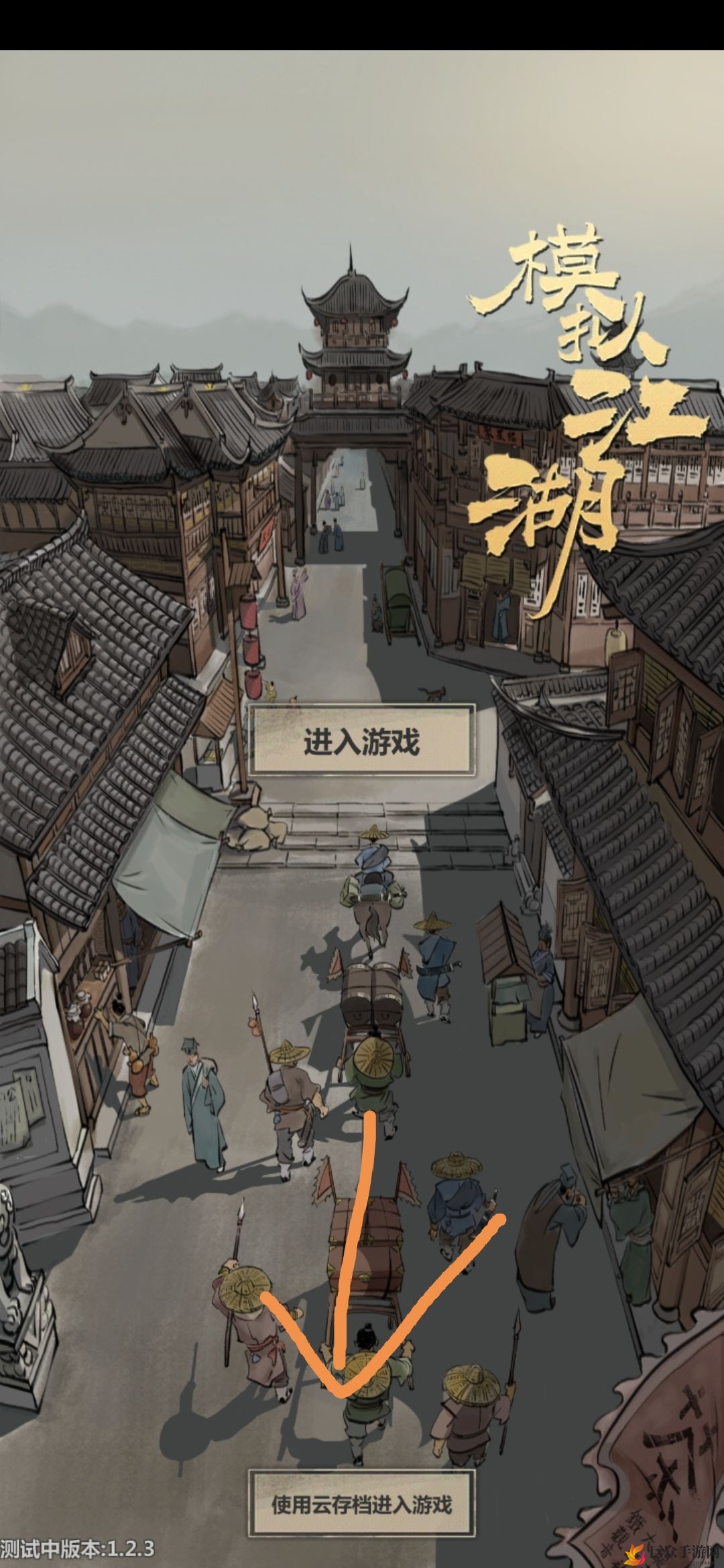 新手指南：模拟江湖开局传承点高效刷取策略