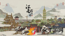 《江南百景图》秦淮河畔飞泉绿获取攻略分享