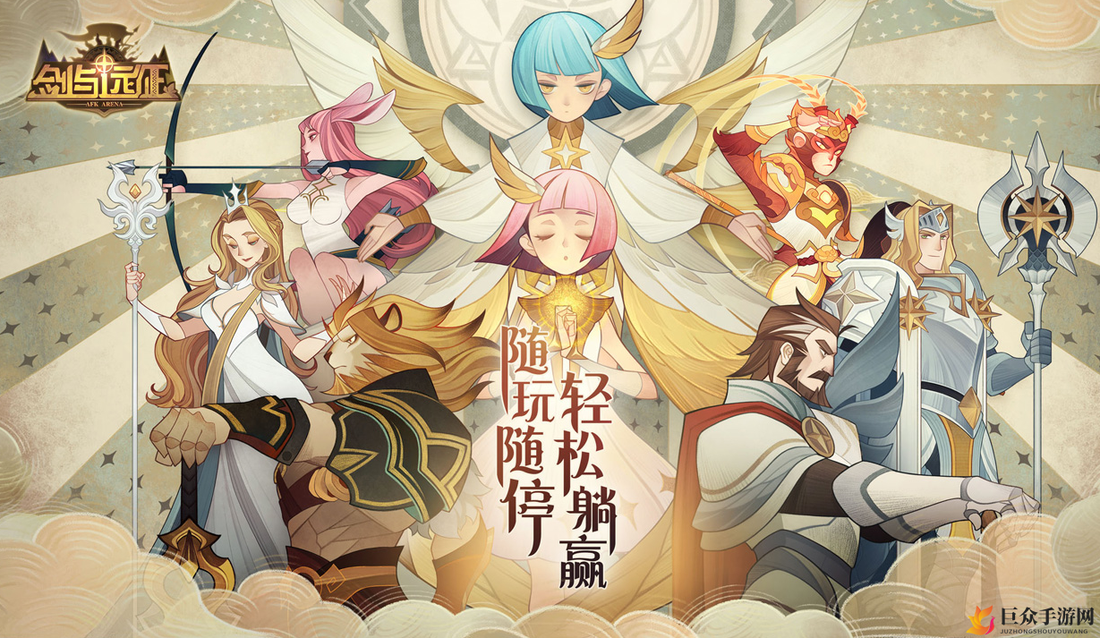 《剑与远征》白色情人节兑换码揭晓，全新兑换码大放送