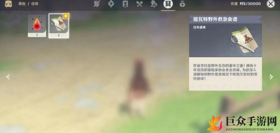 原神琳在哪里 NPC琳位置及兑换奖励分享