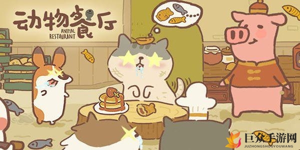 动物餐厅田园犬怎么来访 田园犬来访条件介绍