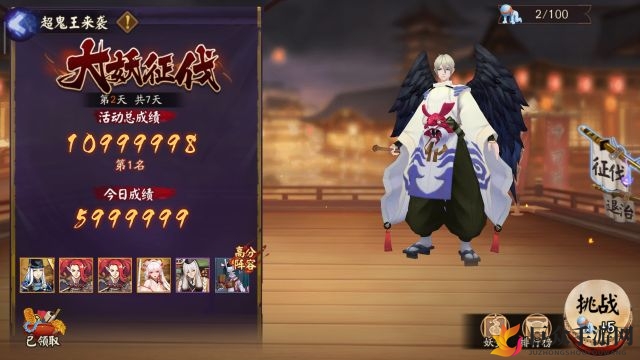 阴阳师大妖征伐第二日阵容策略，高分攻略解析