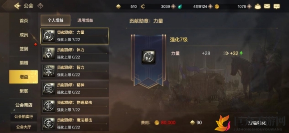 《DNF手游公会增益攻略》：如何挑选最佳增益效果？