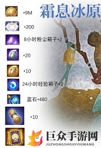 剑与远征霜息冰原隐藏奖励揭秘