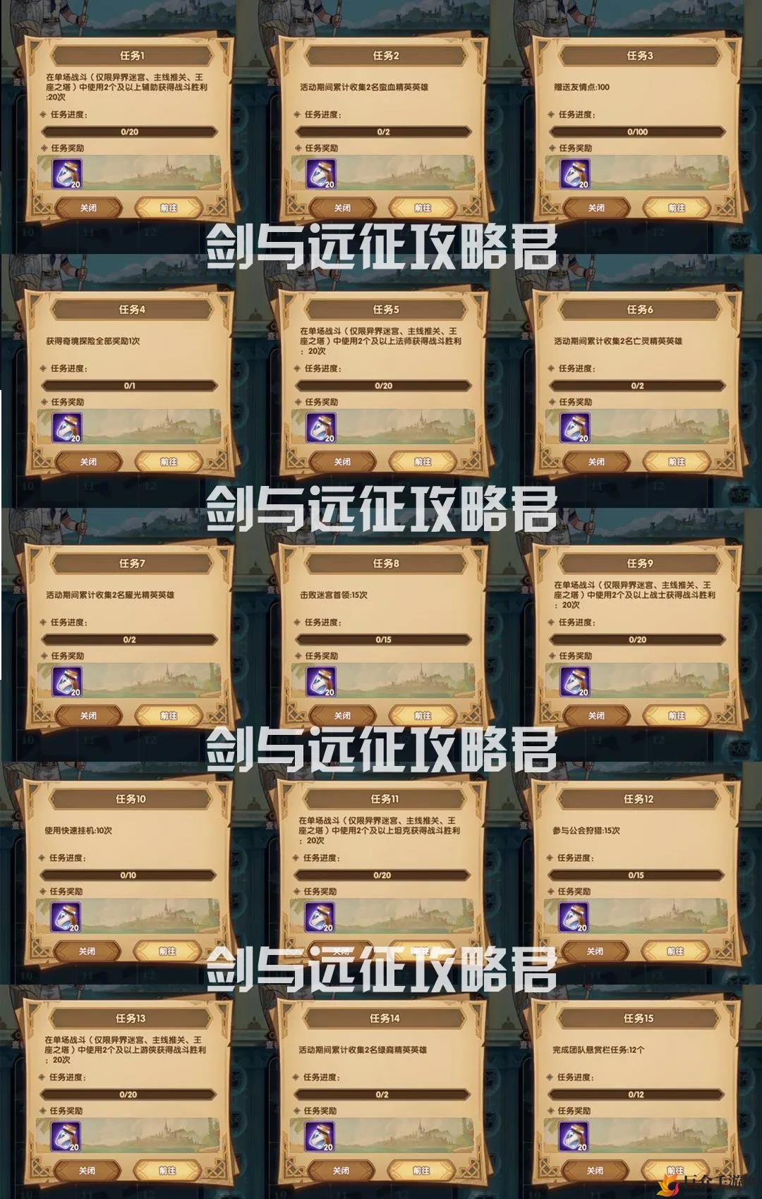 《剑与远征》踏浪寻宝奖励汇总，任务奖励详情解析