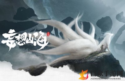 妄想山海建筑值飙升攻略，解锁提升秘诀