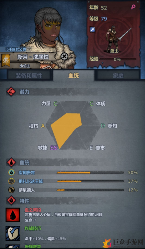 诸神皇冠百年骑士团传家宝属性洗炼攻略