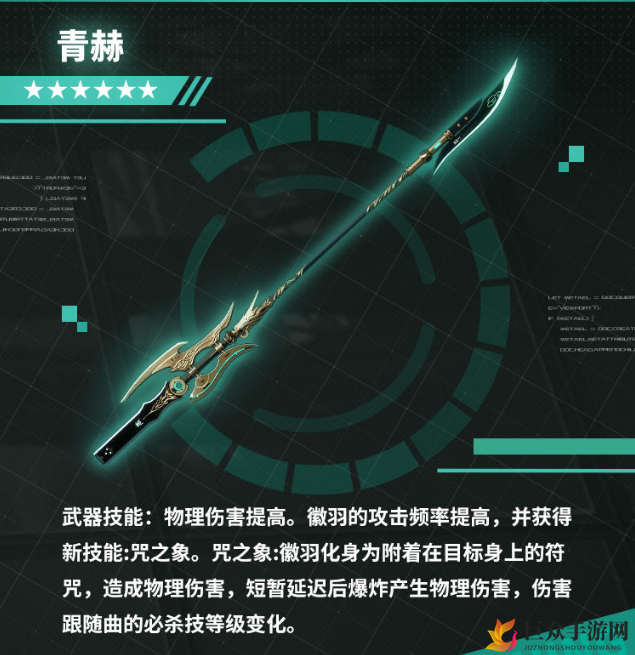《战双帕弥什》青赫武器评测，曲雀翎专属解析