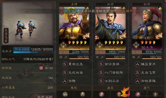 三国志战略版s3新群弓阵容搭配思路分享