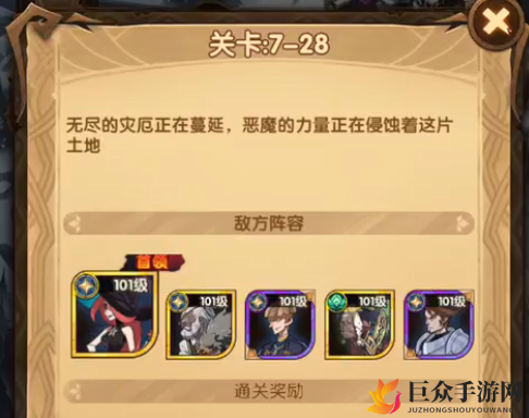 《剑与远征》7-24挑战攻略，阵容配置与战术解析分享