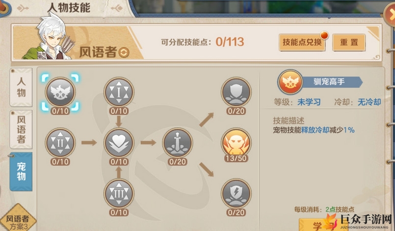 云上城之歌风语者刷宝藏挂机技能加点攻略