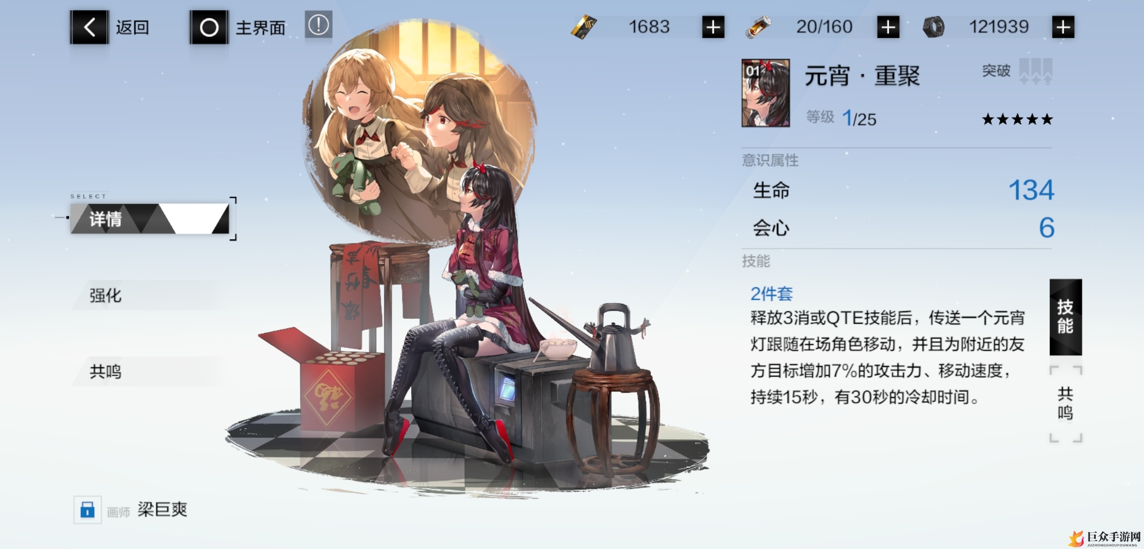 战双帕弥什元宵重聚意识搭配攻略 元宵重聚意识组合推荐