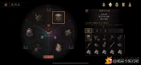 狂热之沙评价与获取方法详解