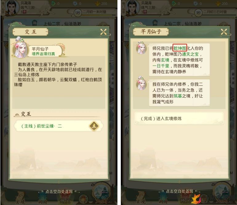 修炼系统启动攻略：揭秘一日成仙之路