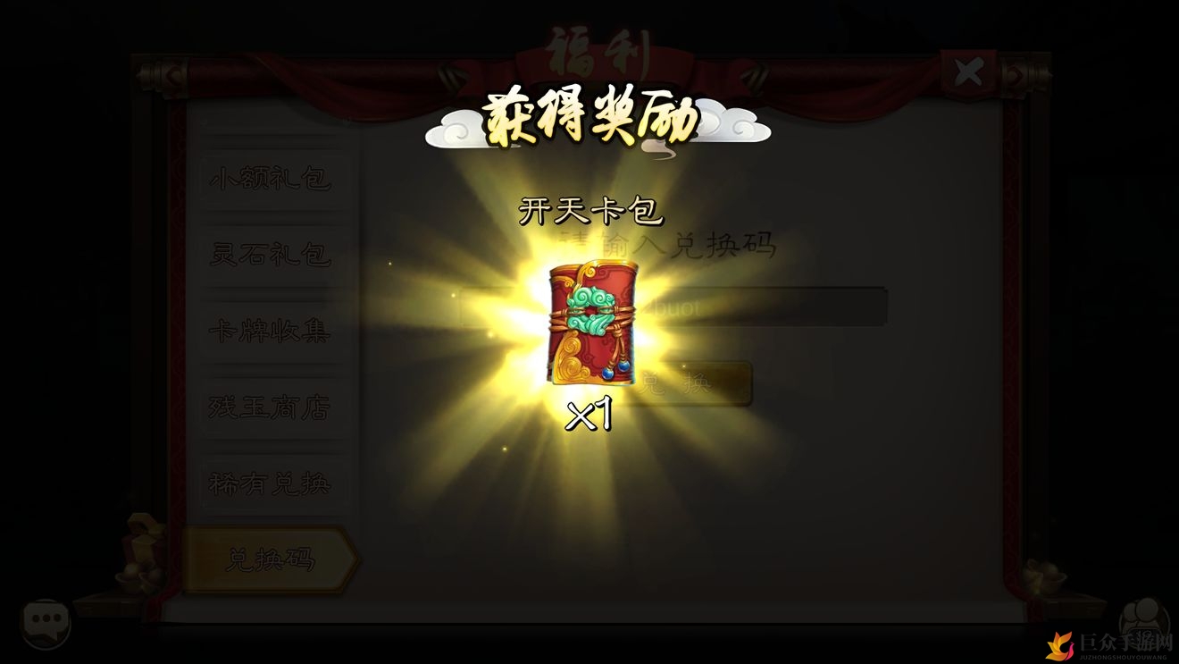 《五行师2020》4月兑换码汇总，丰富资源一网打尽