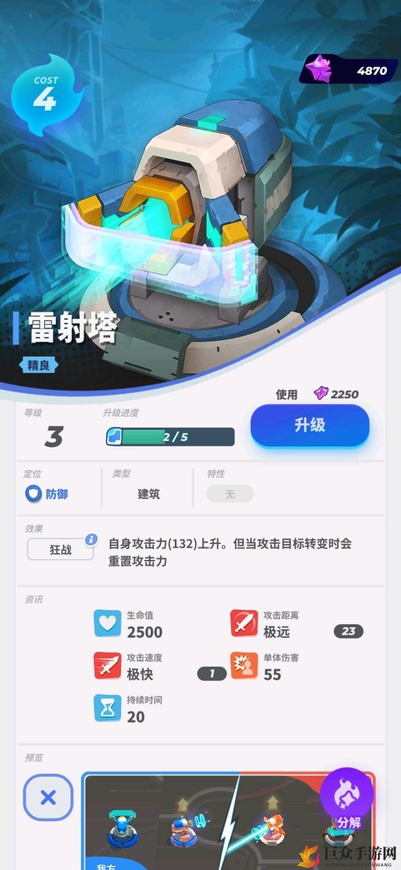 《伊甸之战》雷射塔深度评测，功能解析详尽揭示