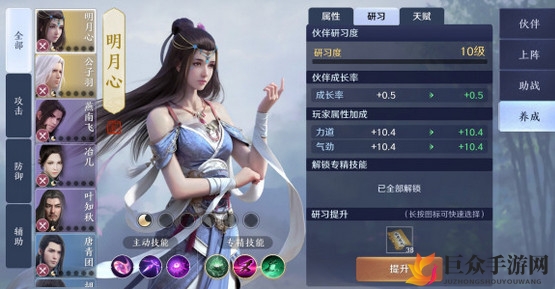 《天涯明月刀》手游伙伴技能提升指南，洗练技巧解析