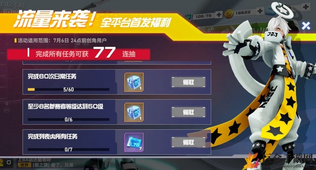 凹凸世界手游新手开局速刷77连抽技巧攻略