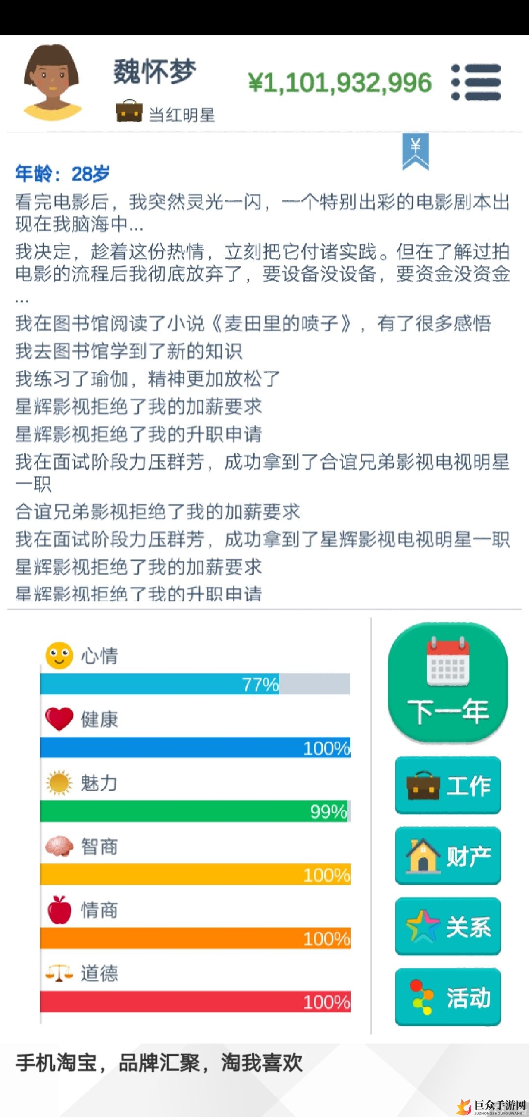 探索第二人生，开局盈利之道揭秘