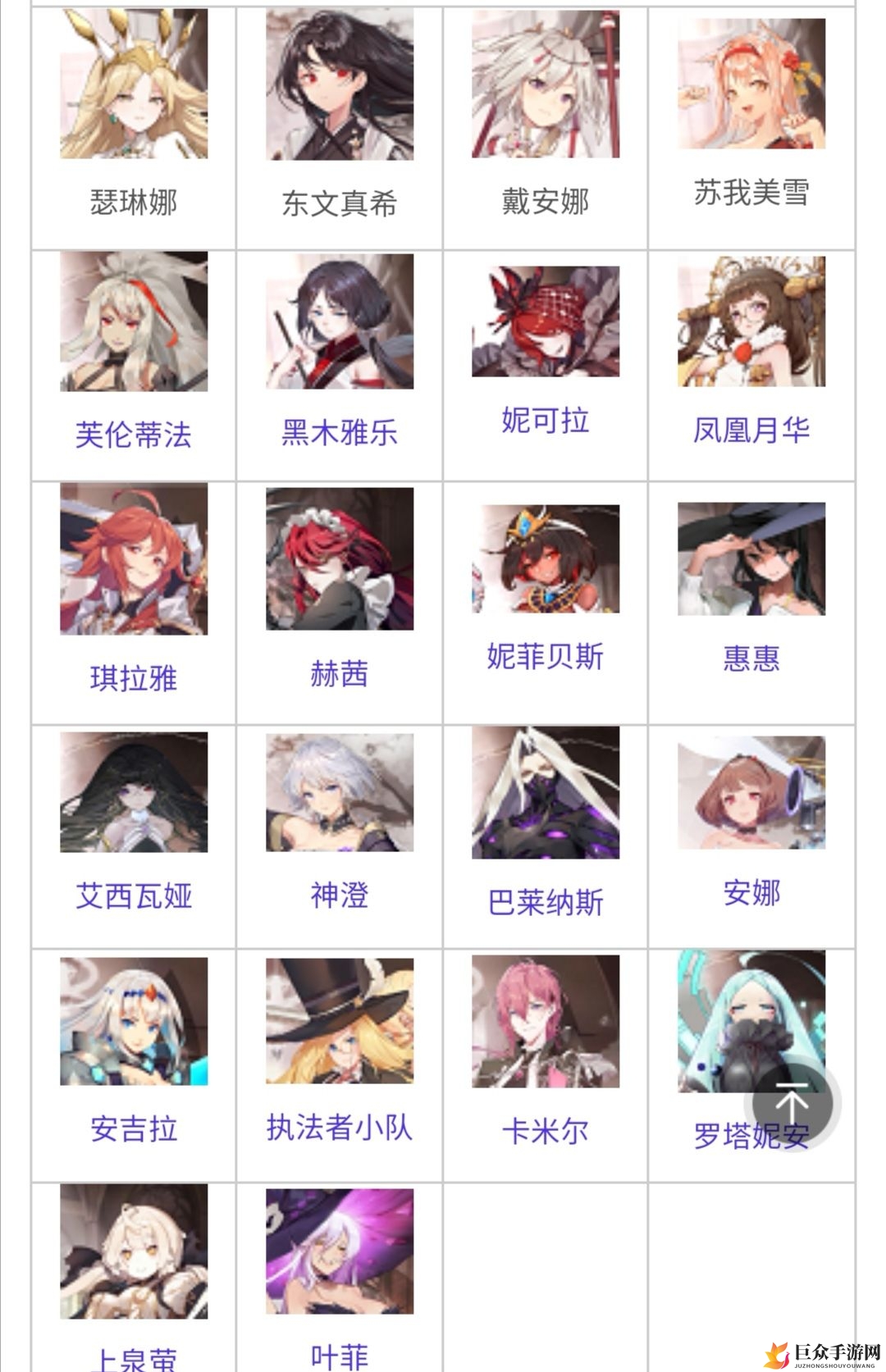 《命运神界梦境链接》SSR图鉴详览，SSR角色详尽收录