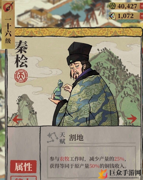 江南百景图秦桧怎么用 秦桧种田流赚钱方法