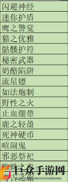 月圆之夜小游侠祝福盘点及介绍