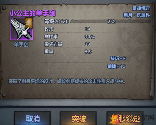 诸神皇冠百年骑士团传家宝属性提升技巧解析